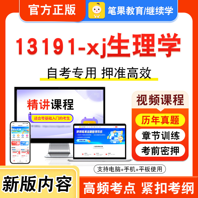 自考本科专科考试真题