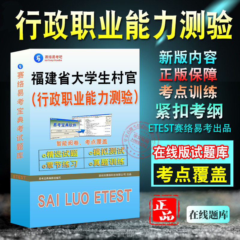 年福建省大学生村官选聘