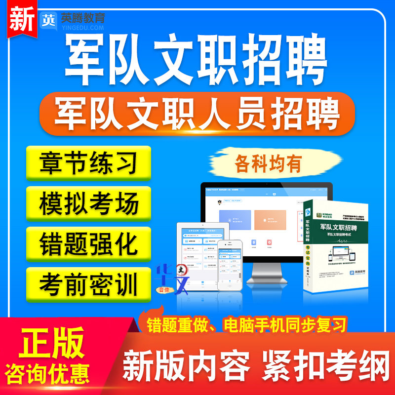 2024年军队文职人员招聘考试