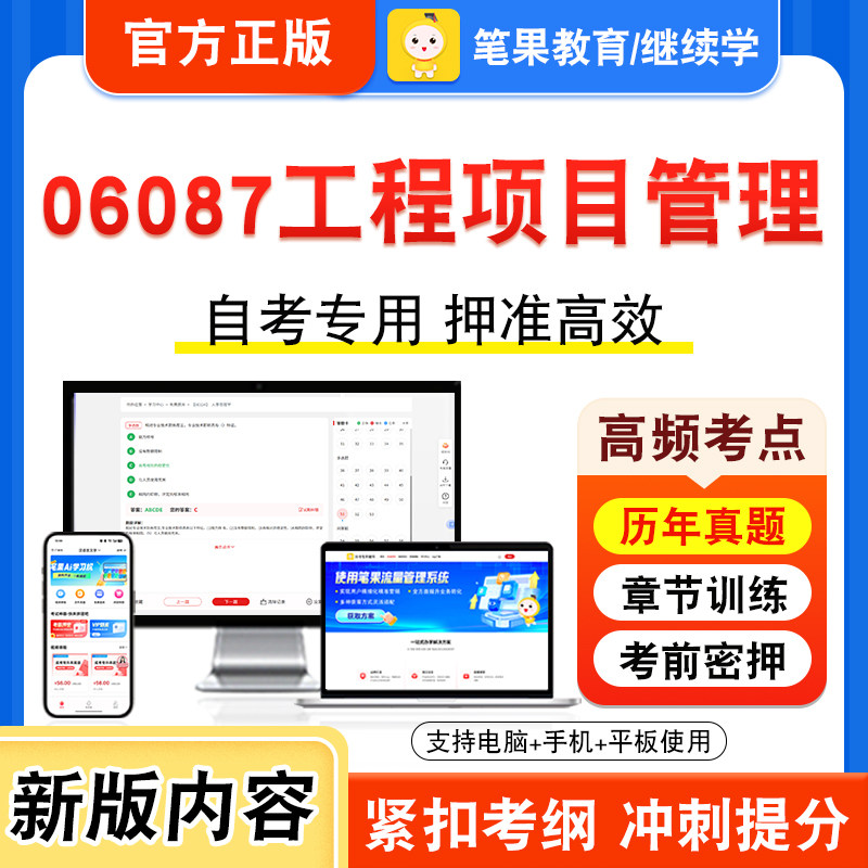 自考本科专科考试真题视频课程