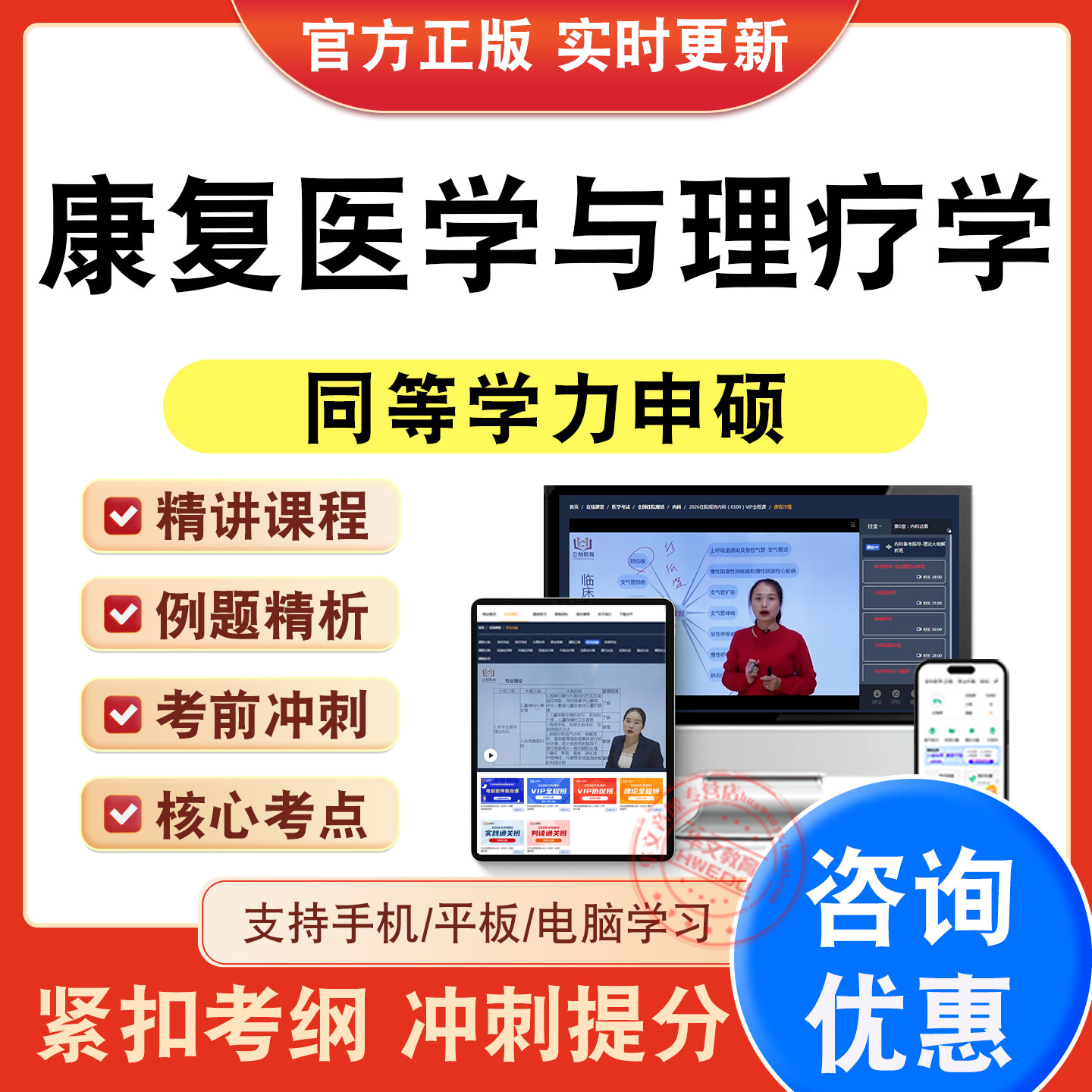 同等学力申硕考试题库