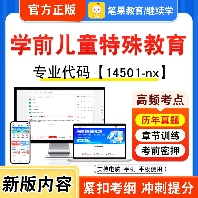 自考本科专科考试真题视频课程