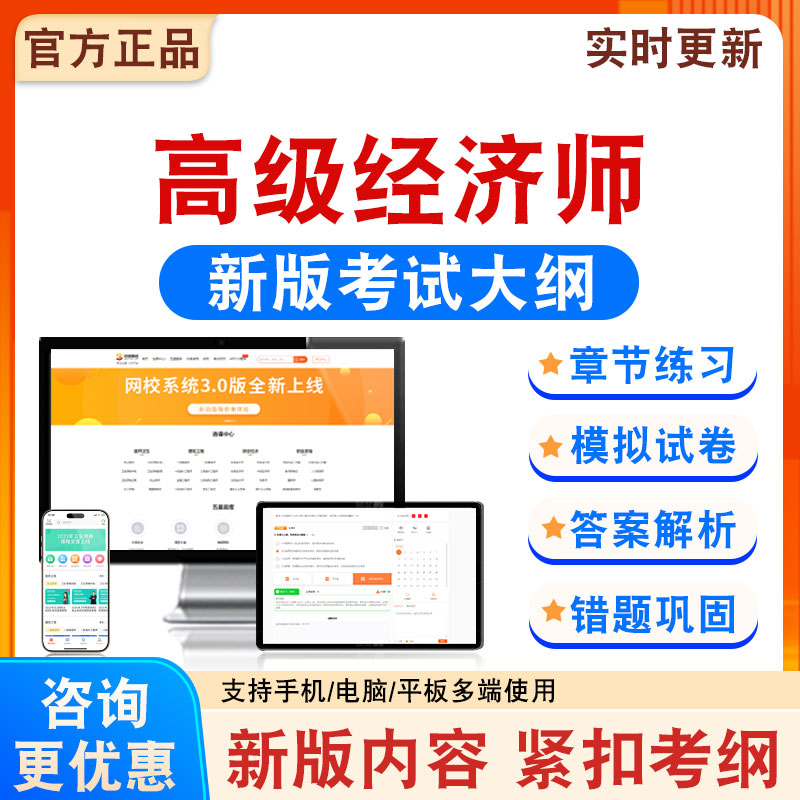 2026年高级经济师考试