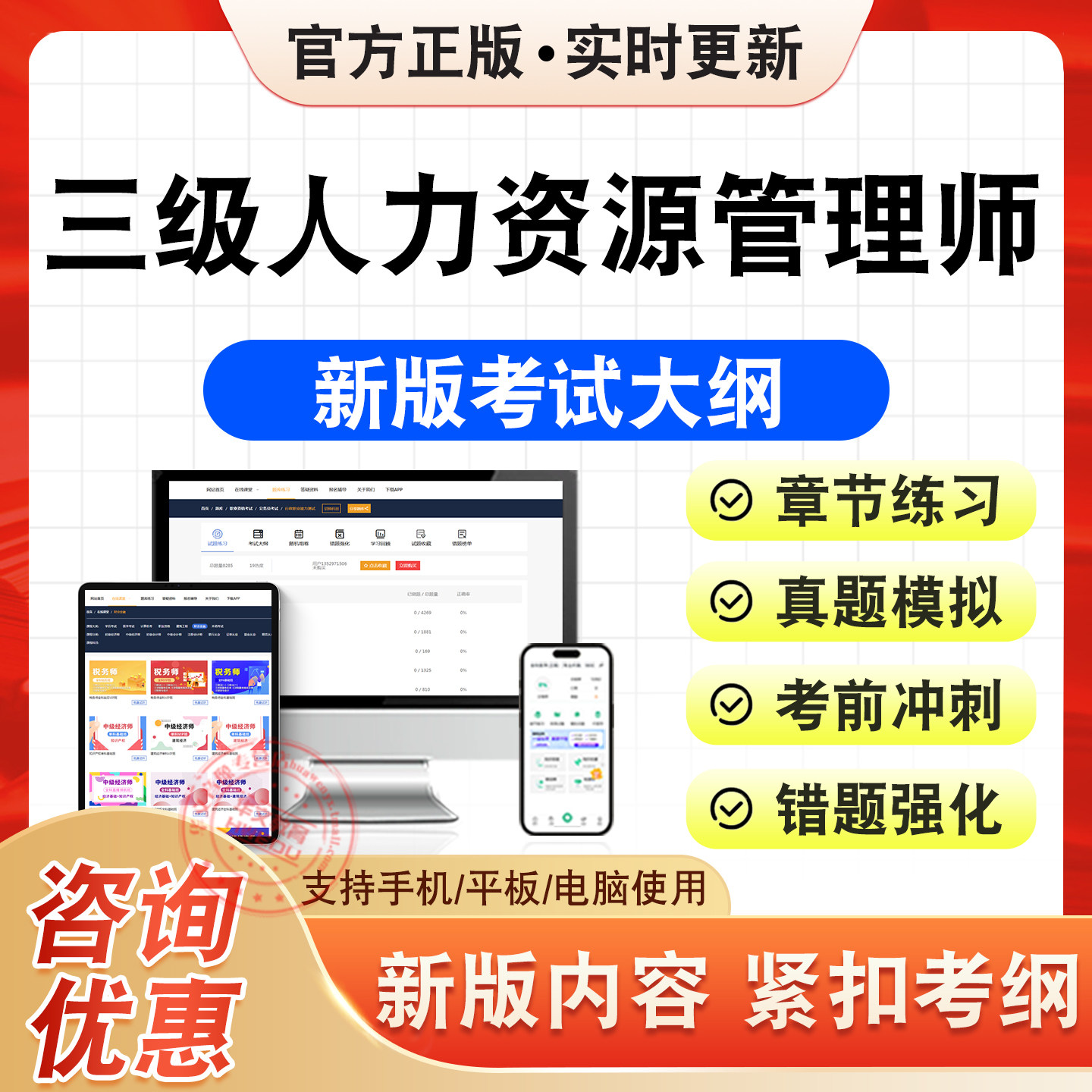 2026年三级人力资源管理师考试题库理论知识专业技能章节练习题集非教材书历年真题模拟试卷新大纲题库考前冲刺试卷非视频课程