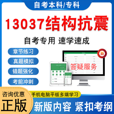 14523眼科学自考本科专科