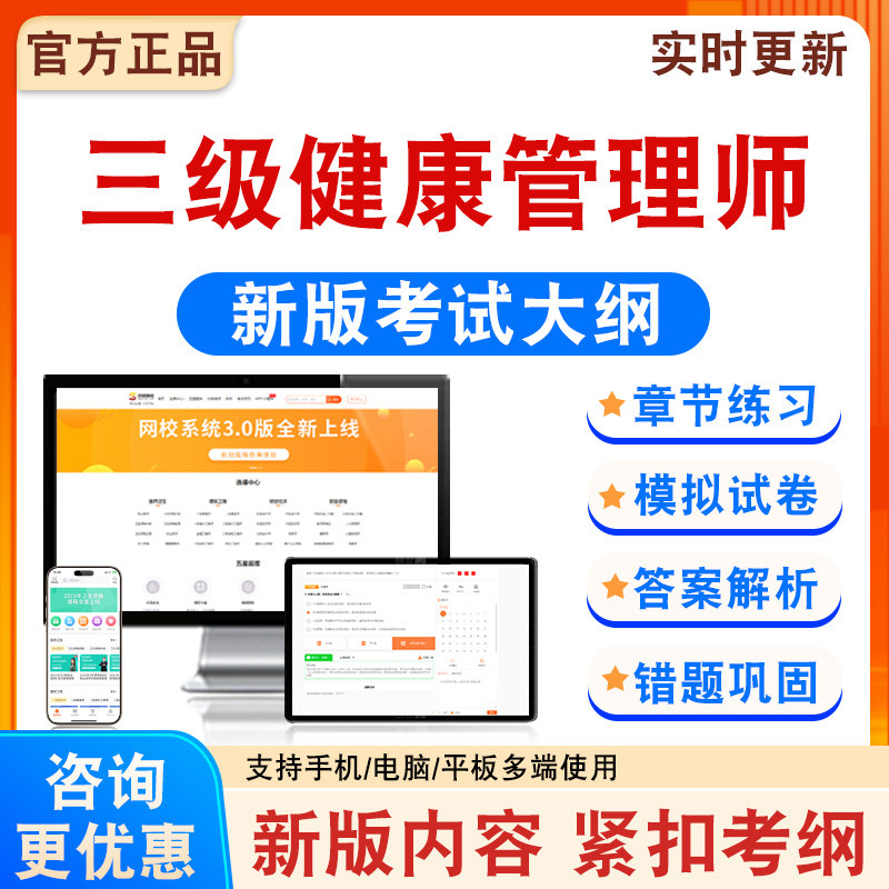 2026年三级健康管理师考试