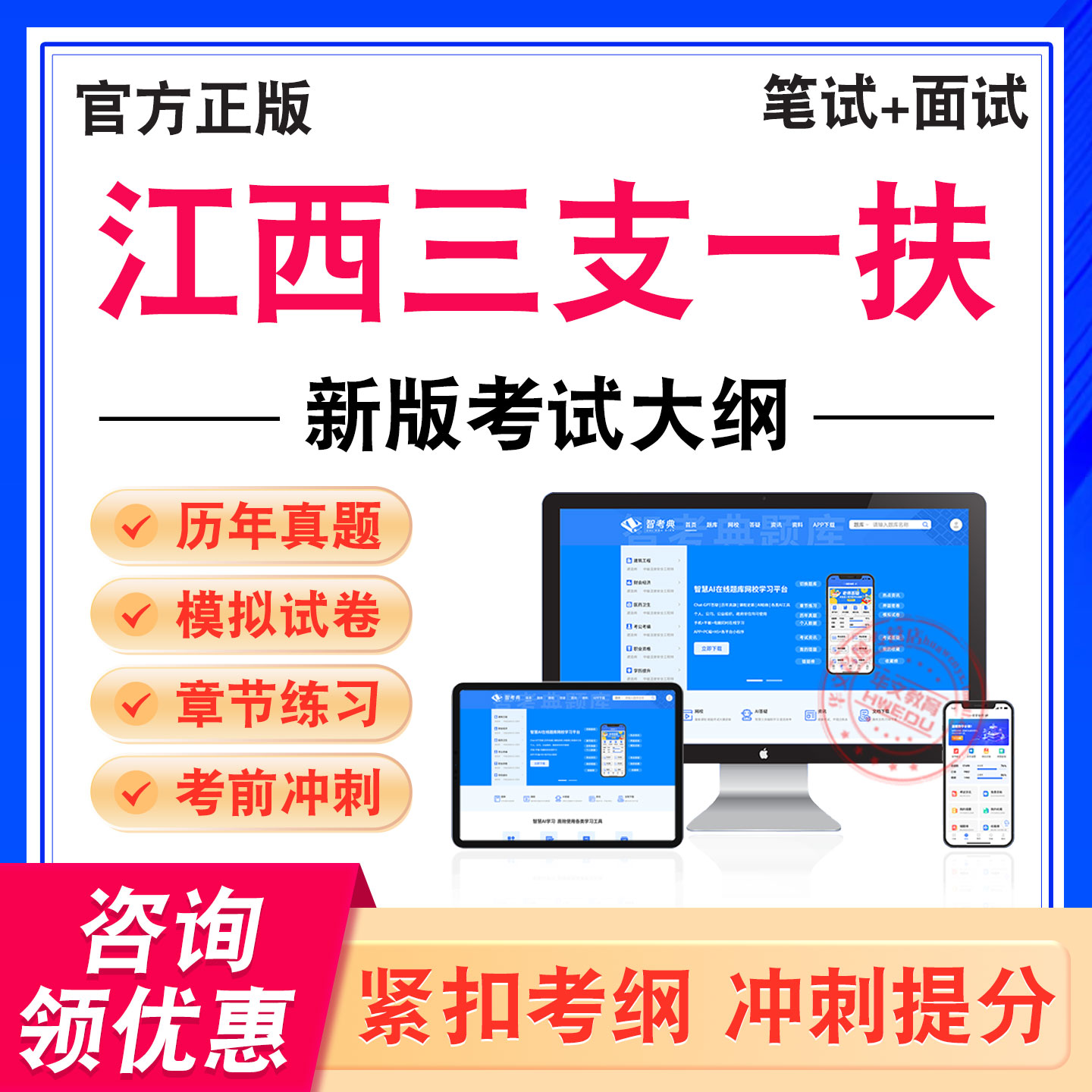 江西三支一扶考试题库资料