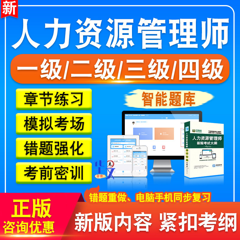 企业人力资源管理师考试