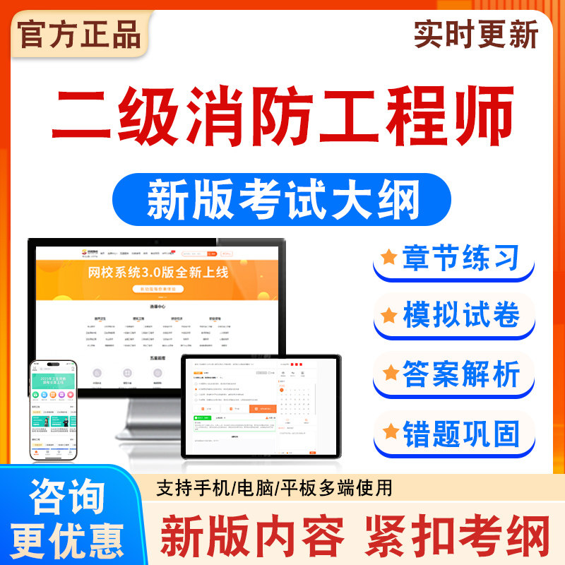 2026年二级消防工程师考试