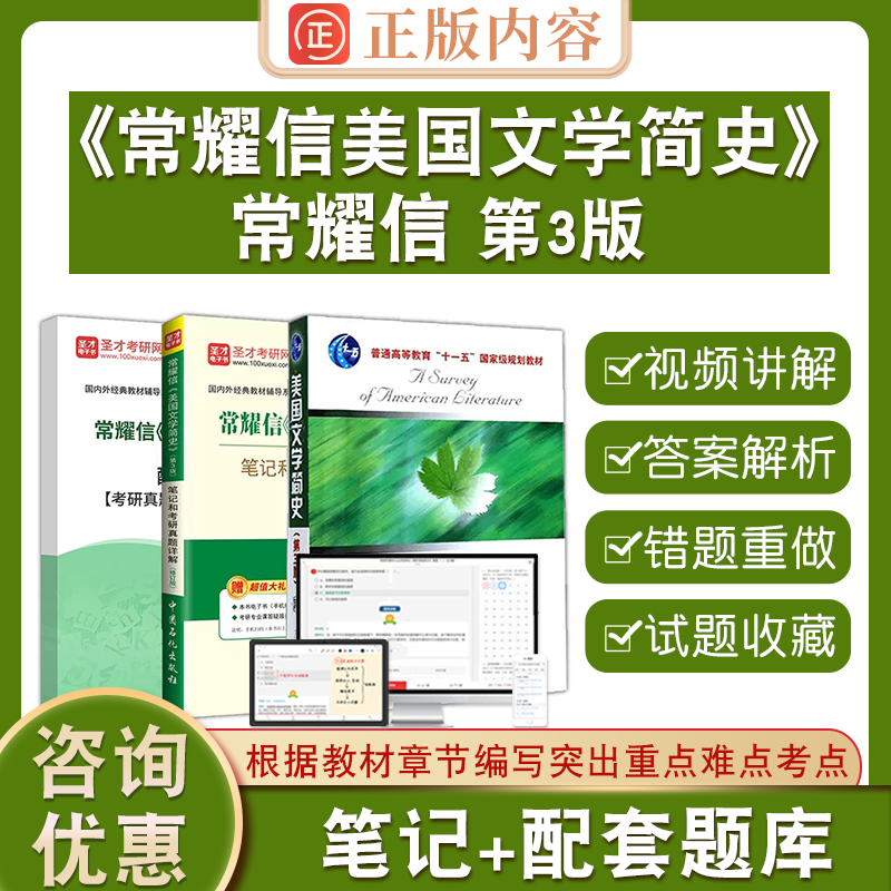 常耀信美国文学简史第3版