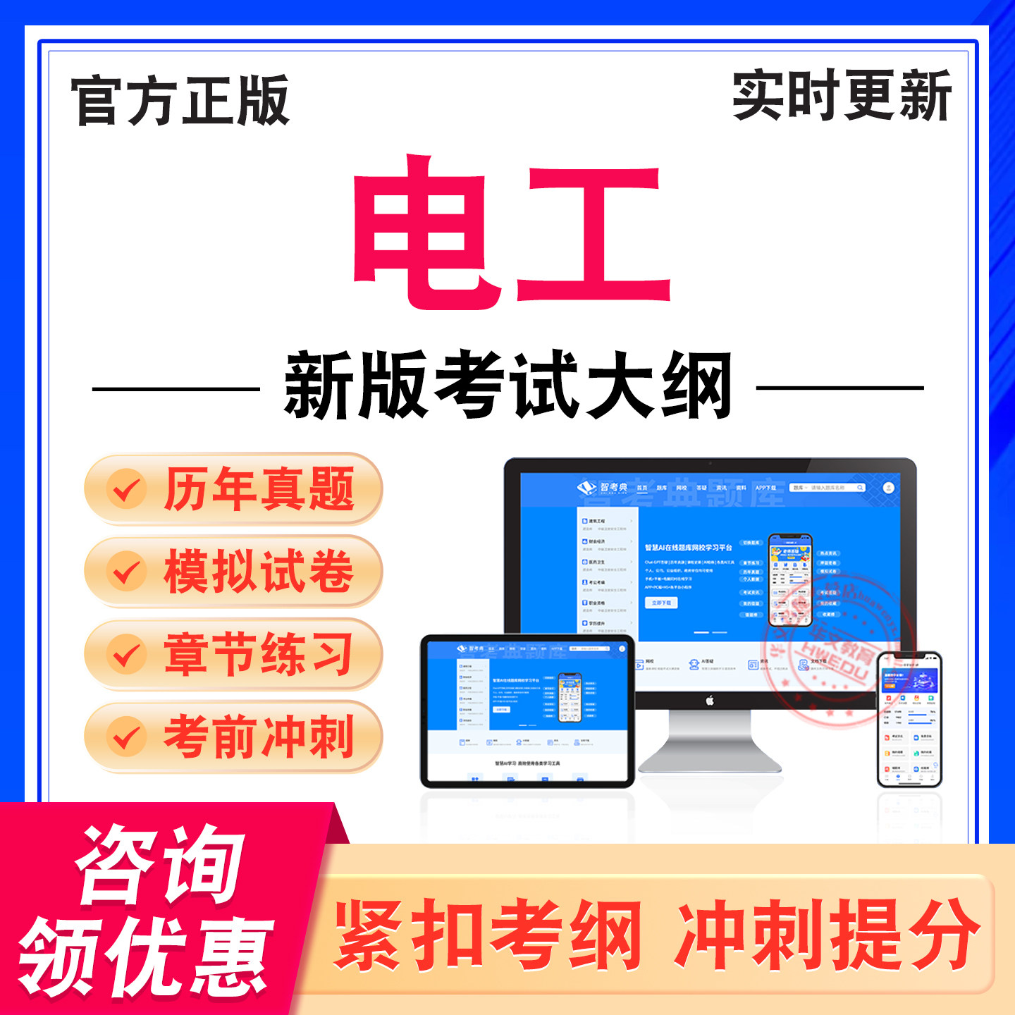 电工考试题库学习资料