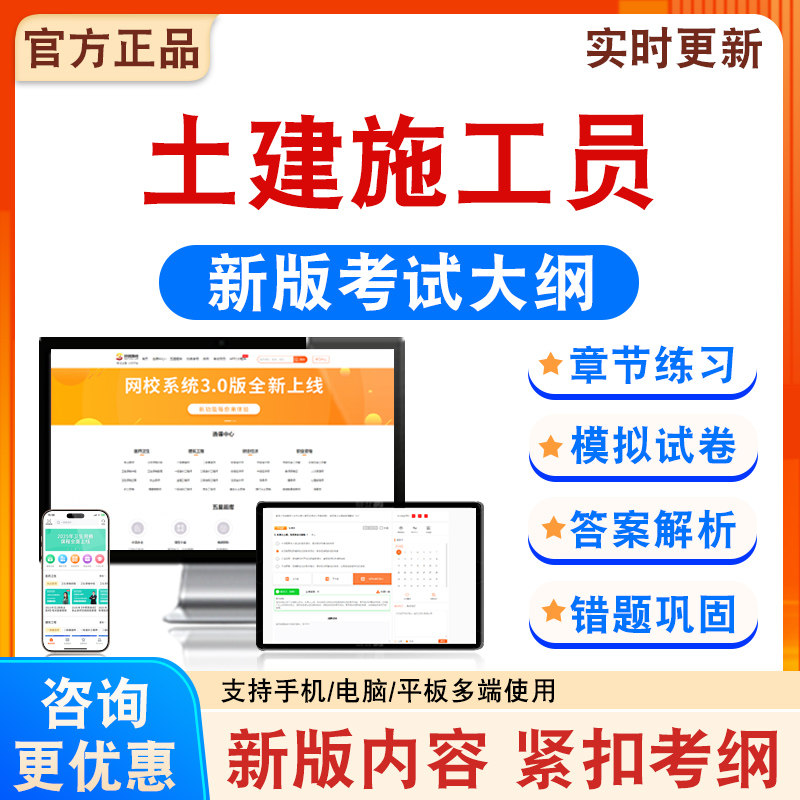 2026年土建施工员考试题库