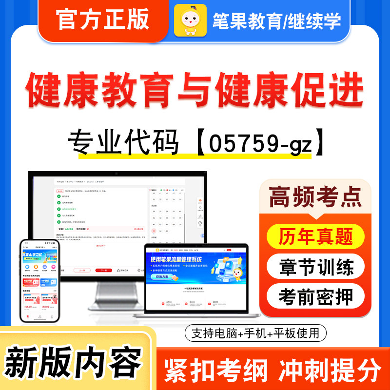 自考本科专科考试真题视频课程