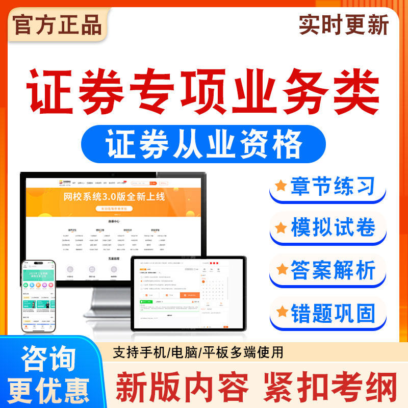 2026年证券管理类考试题库
