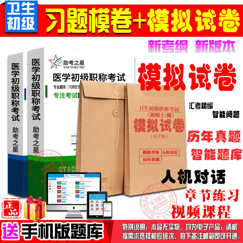 护理学初级卫生职称初级护师