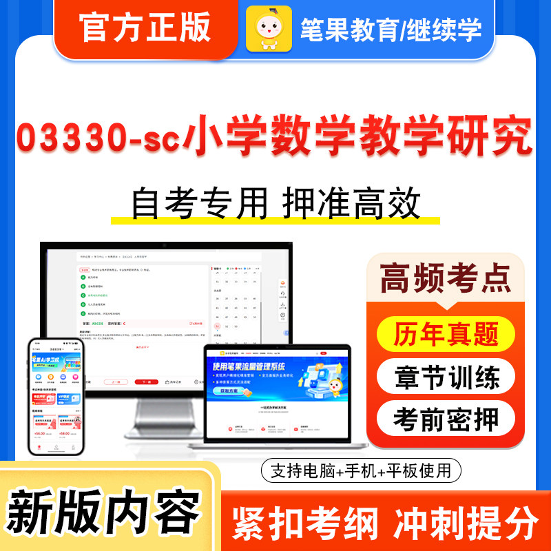 自考本科专科考试真题视频课程