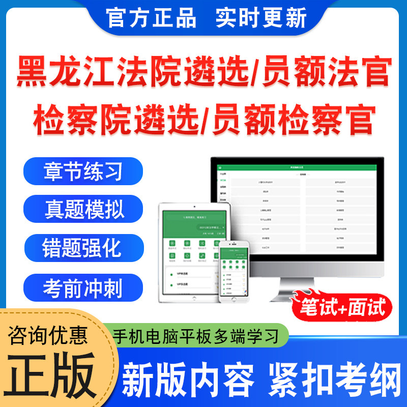 法院检察院公开遴选法官检察官