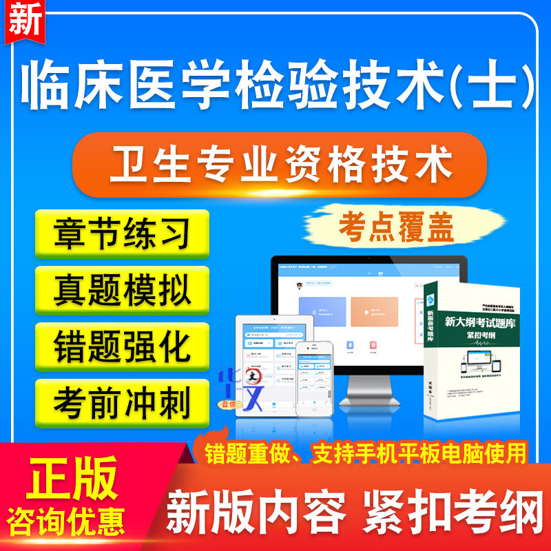 卫生专业资格技术题库