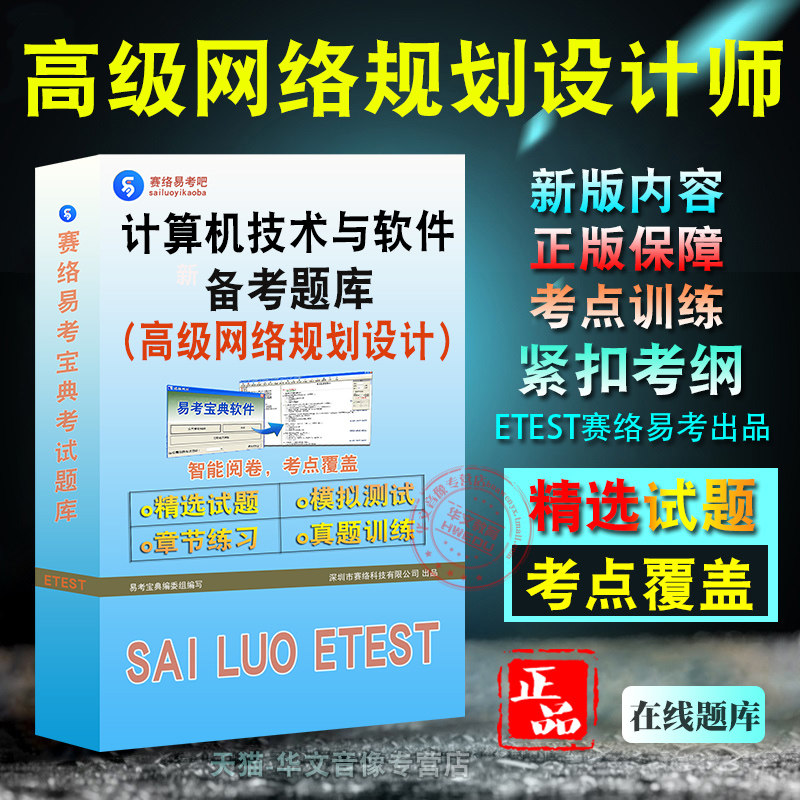 2025年计算机技术与软件考试