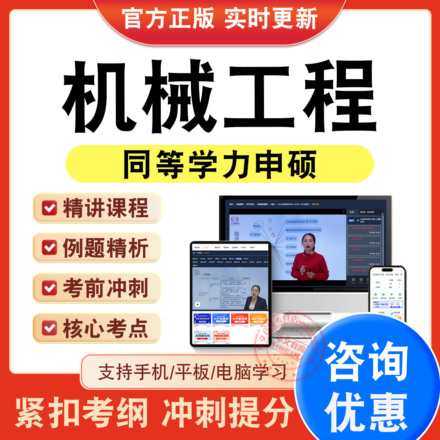 同等学力申硕考试题库