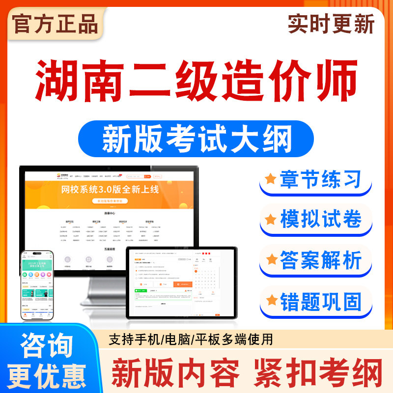 2026年湖南二级造价师考试