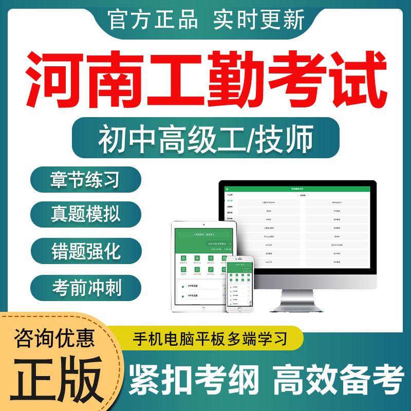 2024年河南机关事业单位工勤技能岗位考试初中高级工技师历年真题模拟试卷地图制图工程测量工计量检定工中式面点师烹调森林管护工