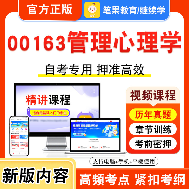 自考本科专科考试真题视频课程