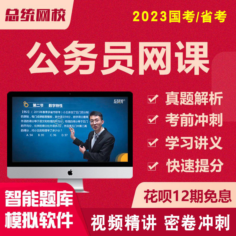 2026省考国考公务员网课视频申论行政职业能力测验考试教材上海北京江苏浙江广东广西河南河北湖南湖北2026国考教材书历年真题密卷