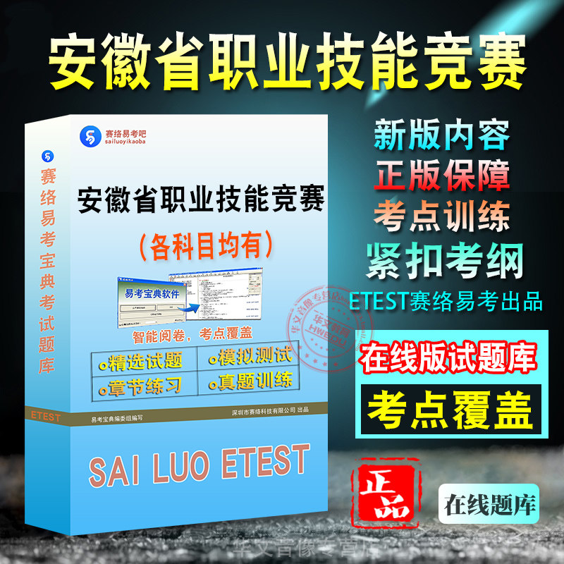 安徽省职业技能大赛各科均有