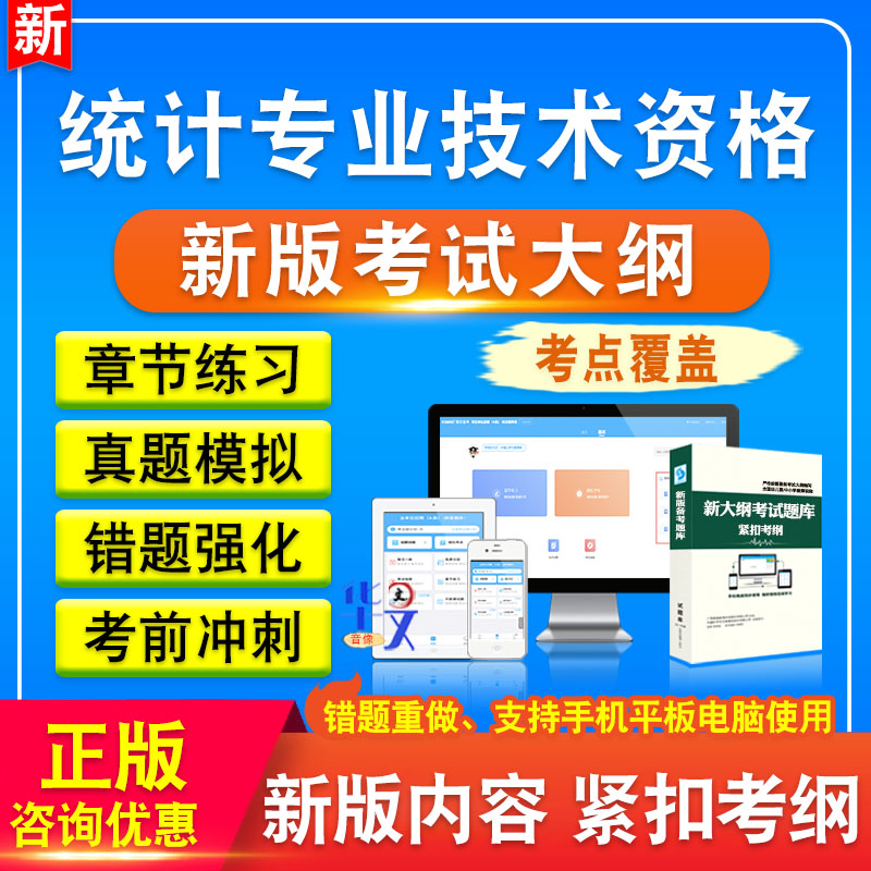 专业技术人员职业资格考试题库图片