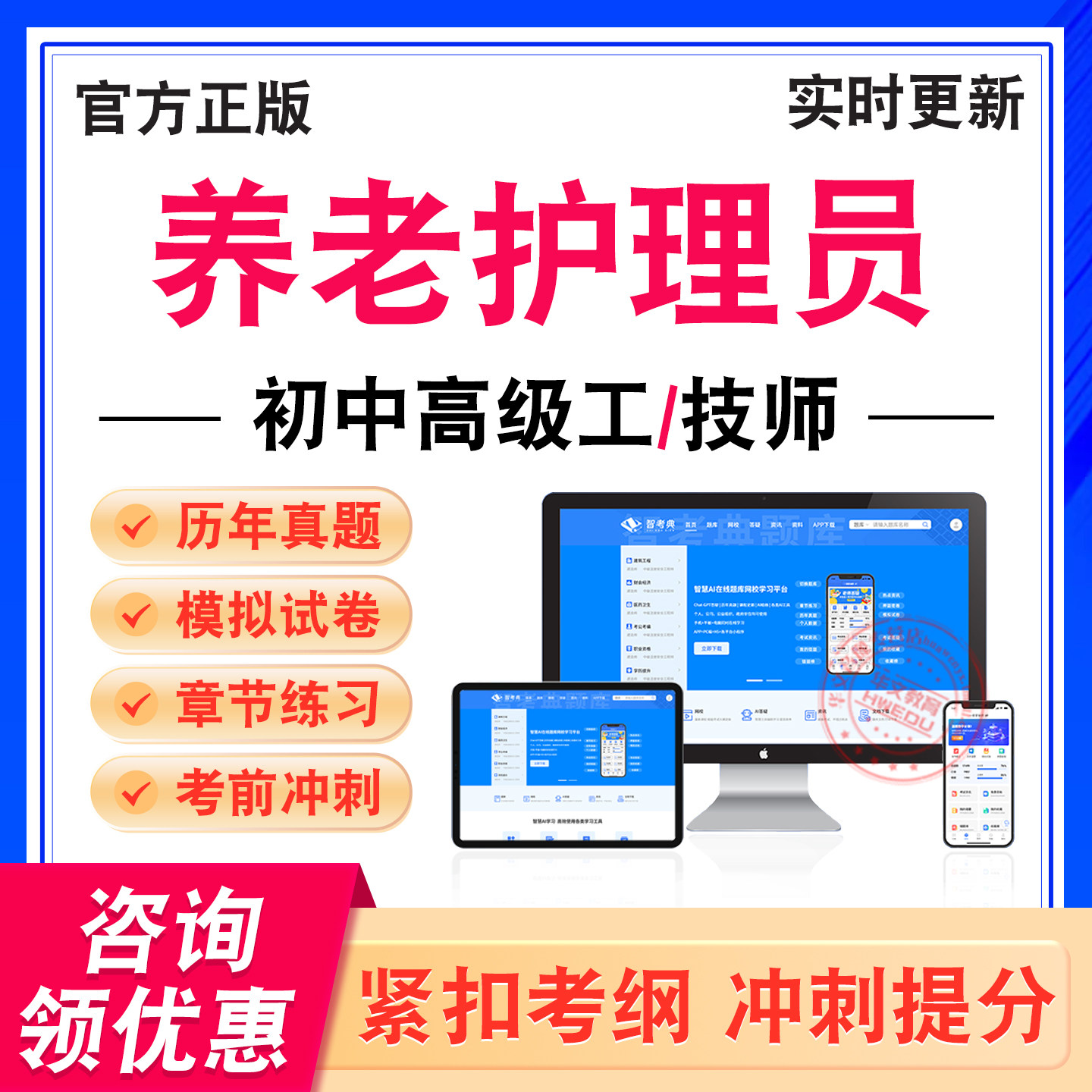 养老护理员考试题库学习资料