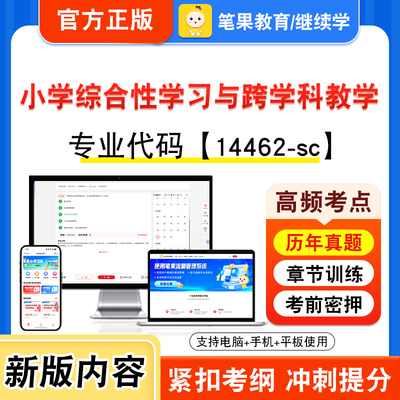 自考本科专科考试真题视频课程