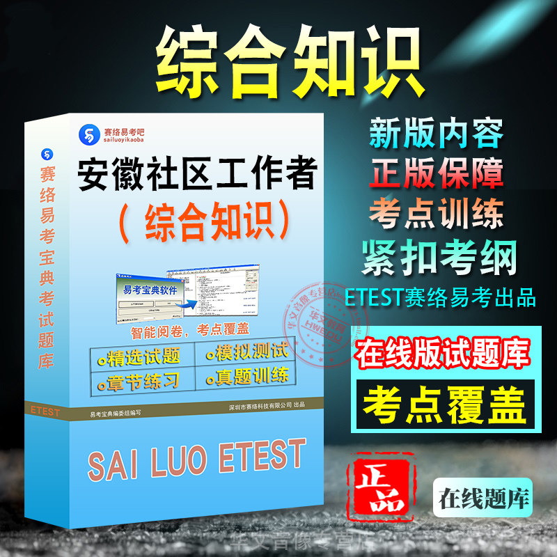 安徽省社区工作者招聘
