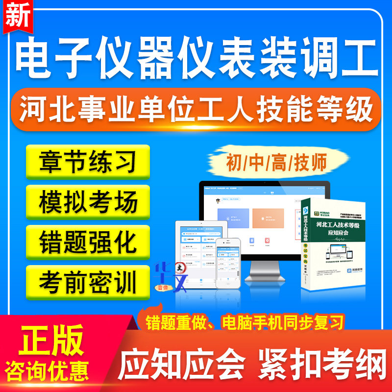 河北事业单位工人初中高级工技师