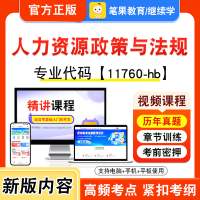 自考本科专科考试真题视频课程