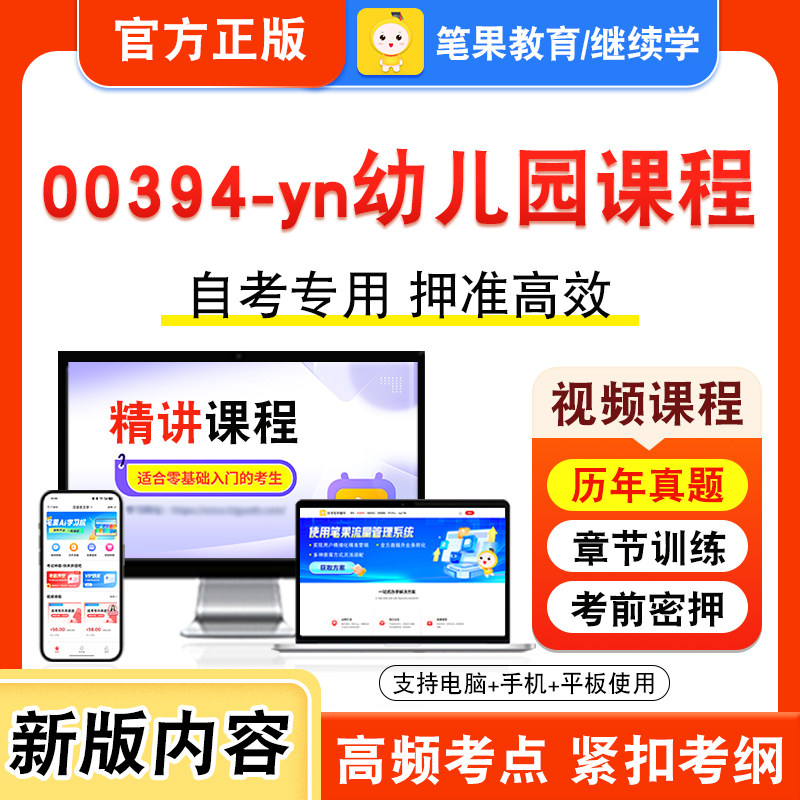 自考本科专科考试真题视频课程