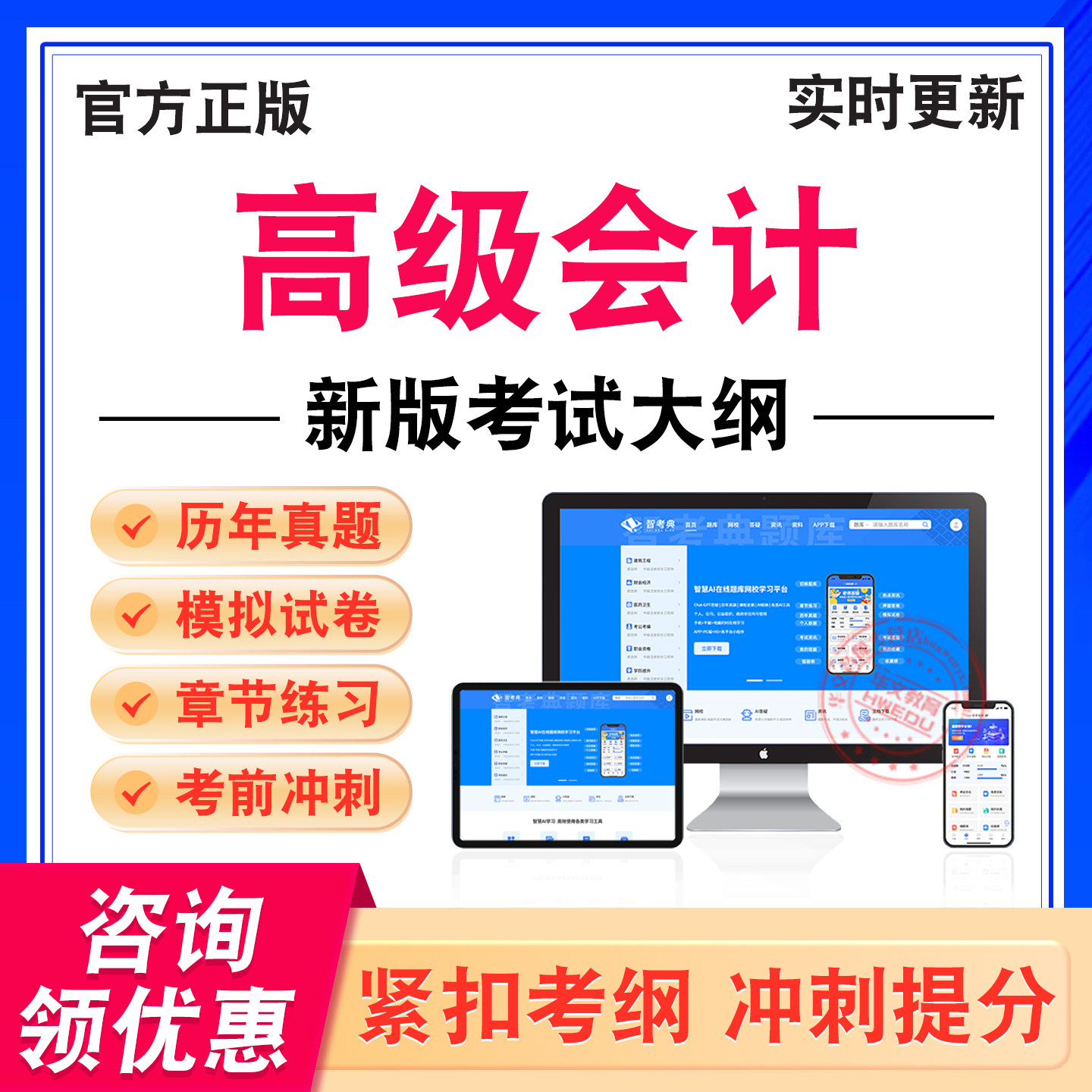 高级会计考试题库学习资料