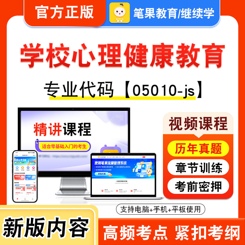 自考本科专科考试真题视频课程