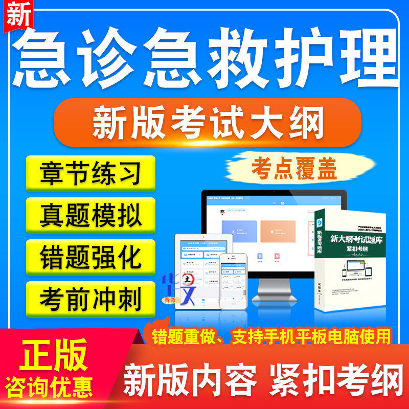 江苏省专科护士选拔考试