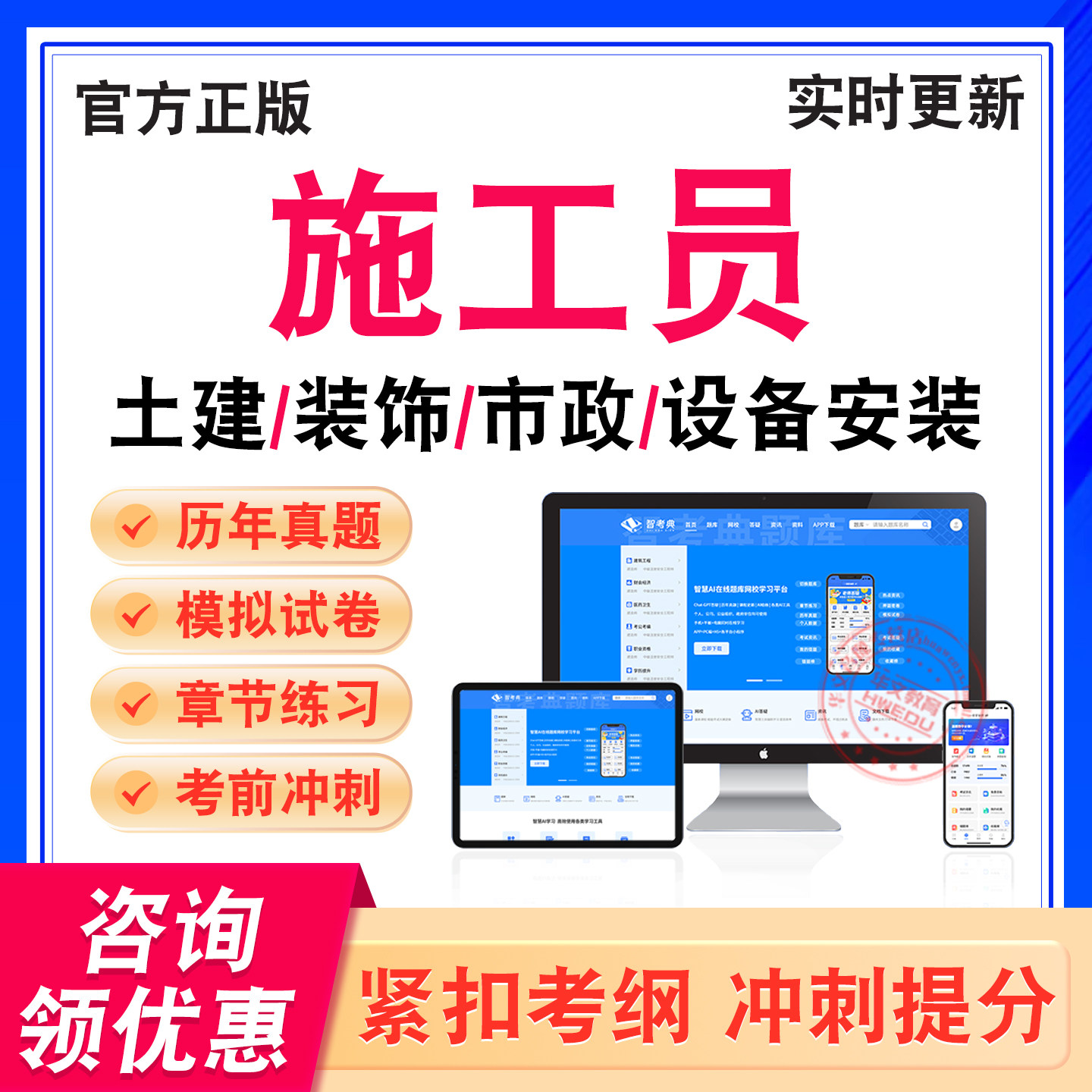 施工员考试题库学习资料