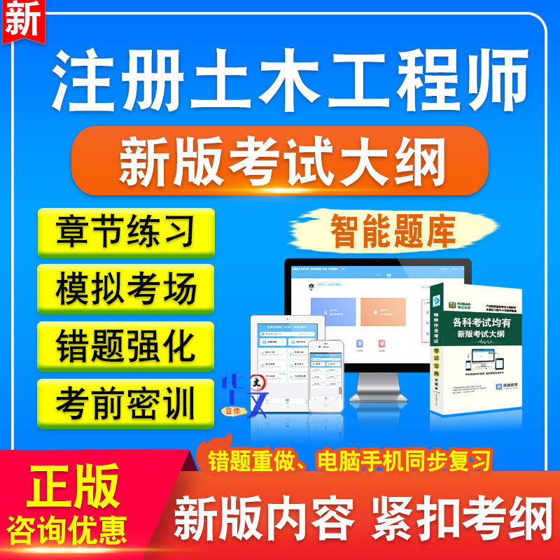 2025年注册土木工程师考试