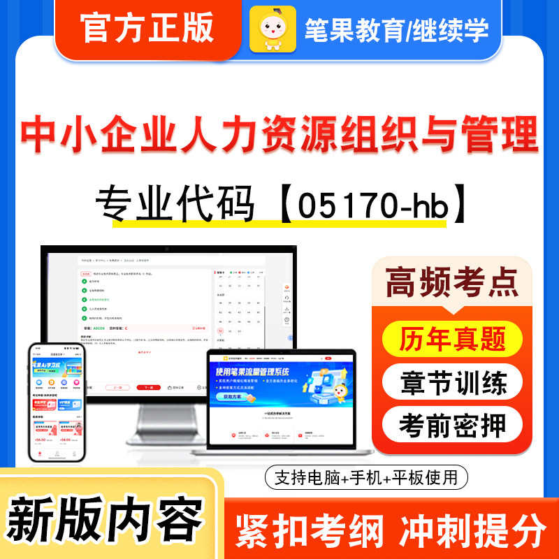 自考本科专科考试真题视频课程