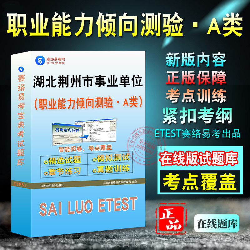 湖北省荆州市事业单位招聘考试