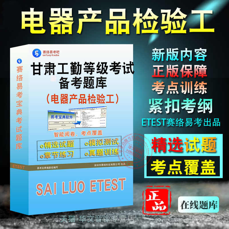 甘肃省机关事业单位工勤技能岗
