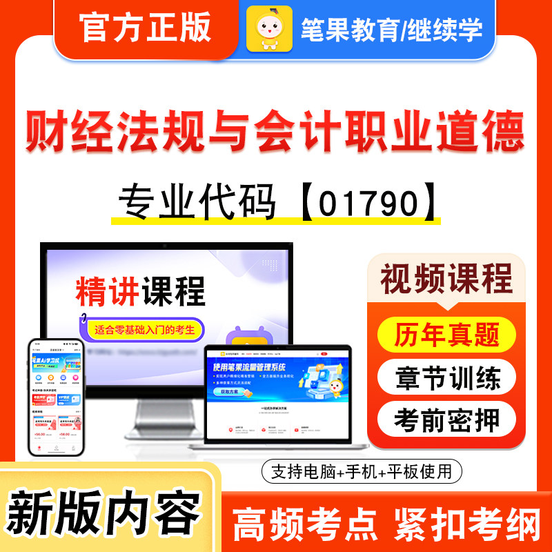 自考本科专科考试真题视频课程