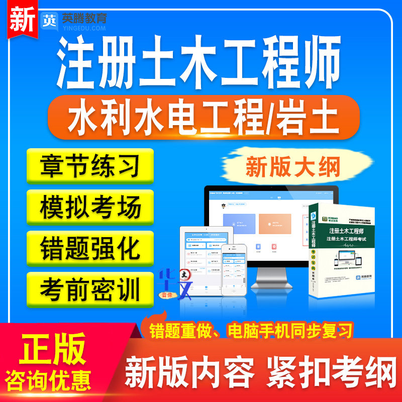 注册土木工程师职业资格考试