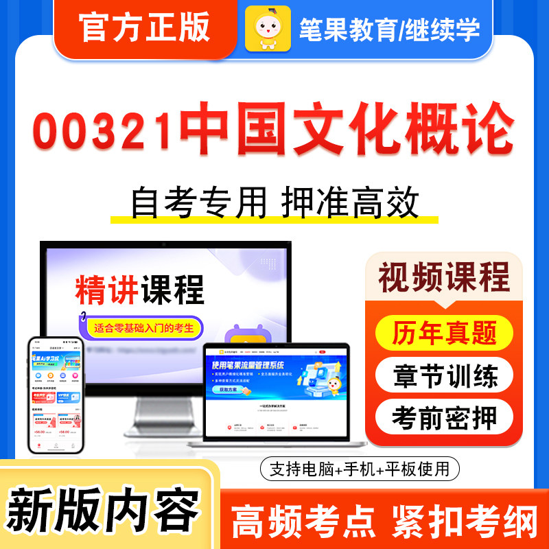 00464中外教育简史自考本科专科