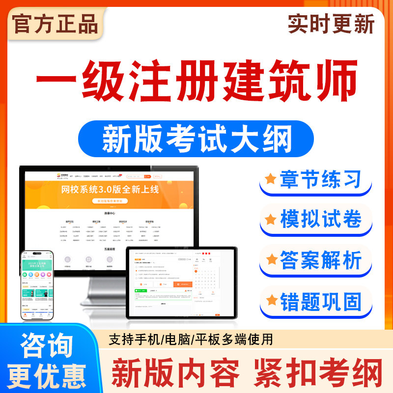 2026年一级注册建筑师考试