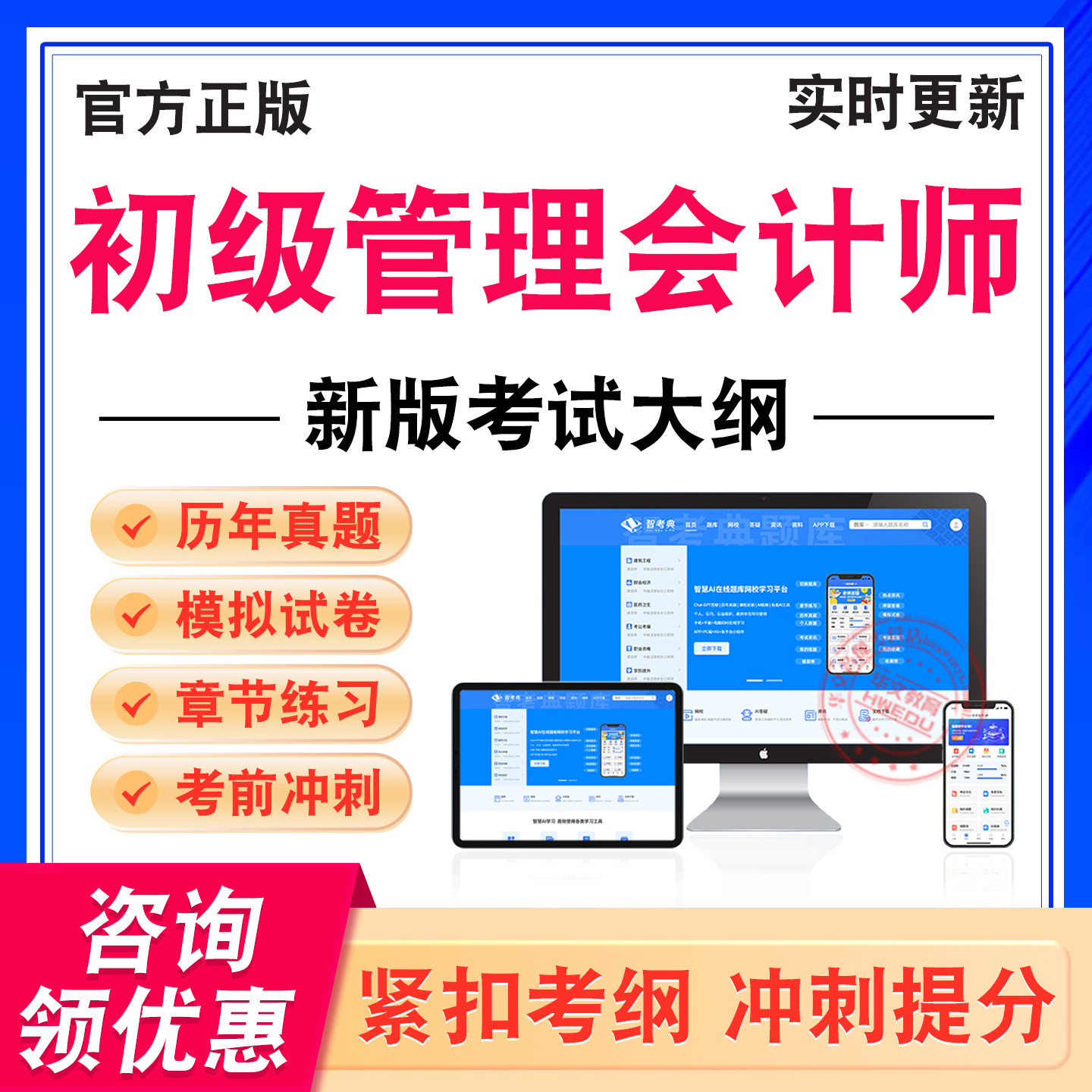 初级管理会计师考试题库学习资料