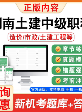 湖南土建工程专业中级职称考试